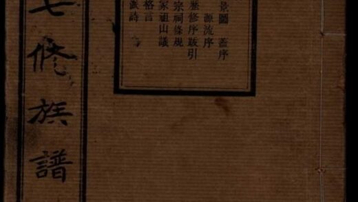 06907 湘潭花石賀氏嘉榮七修族譜 1207222441 1.jpg