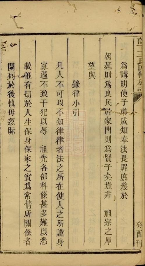 _湘潭蘭下王氏四修族譜__