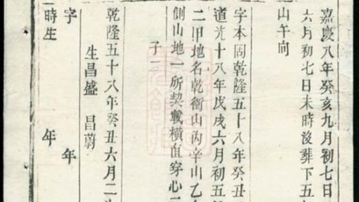 06926 湘潭顏氏四修族譜 Part 4 1207222503 1.jpg