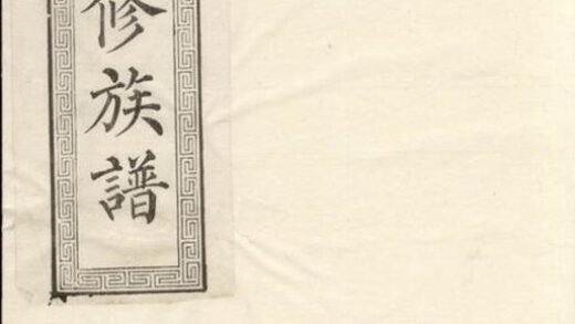 06933 湘潭鼓磉洲羅氏七修族譜 Version 1 1207222511 1.jpg