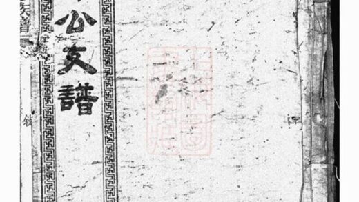 06934 湘潭鼓磉洲羅氏七修族譜 Version 2 1207222512 1.jpg