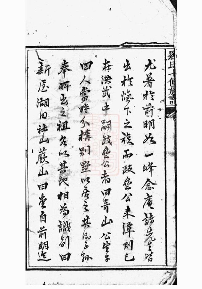 _湘潭鼓磉洲羅氏七修族譜 version __