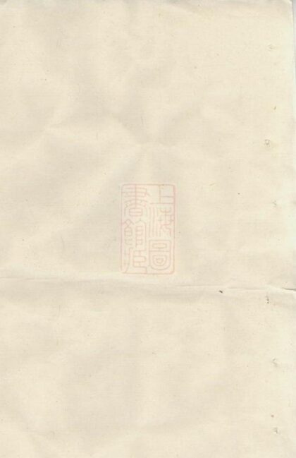 06949 湘衡拗柴胡氏續修族譜 1207222525 1.jpg