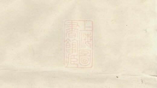 06949 湘衡拗柴胡氏續修族譜 1207222525 1.jpg