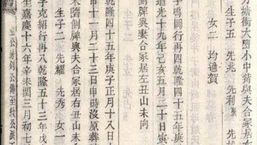 06956 湘西岱山沈氏五修族譜 Part 3 1207222535 1.jpg