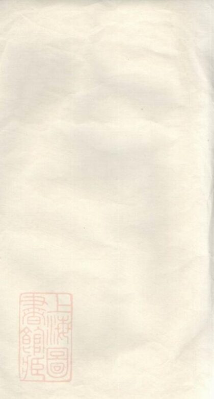 06963 湘鄉七帳張氏六修族譜 1207222544 1.jpg
