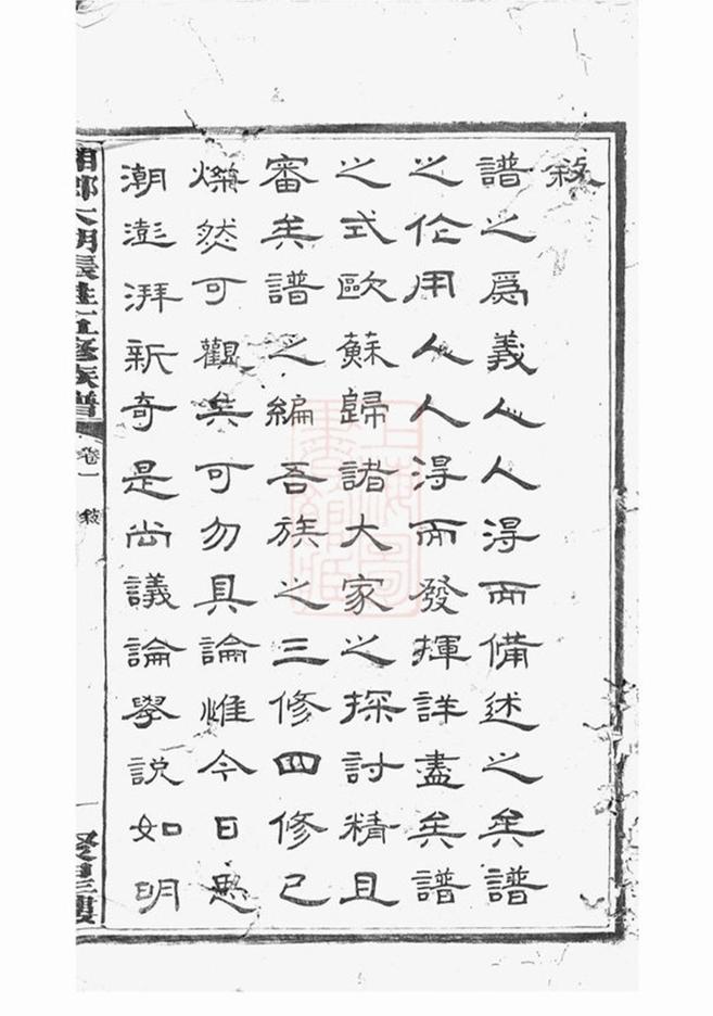 _湘鄉大湖張姓五修族譜__