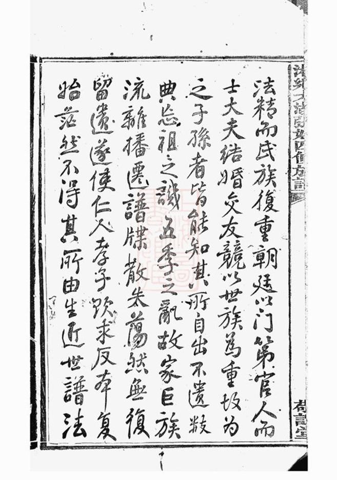 _湘鄉大湖張姓四修族譜 part __