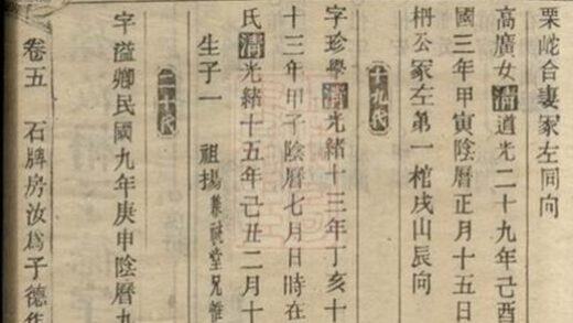 06974 湘鄉徐氏五修族譜 Part 2 1207222553 1.jpg