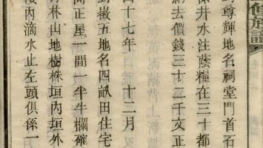 06983 湘鄉洞井劉氏三修族譜 Part 3 1207222601 1.jpg