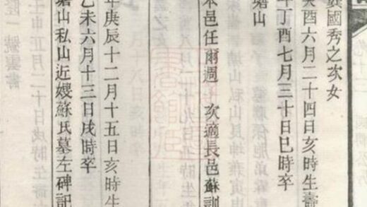 07003 湘陰劉家塘劉氏四續族譜 Part 2 1207222617 1.jpg