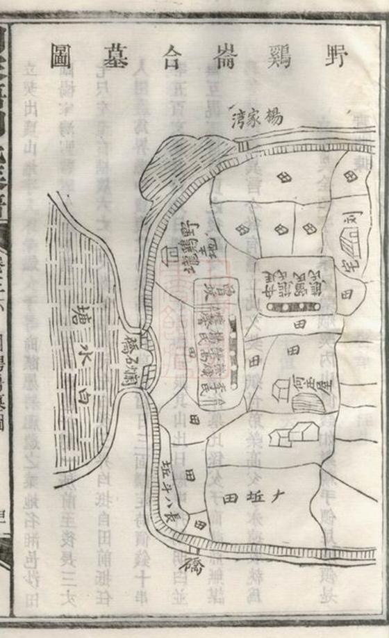 _湘陰劉家塘劉氏四續族譜 part __