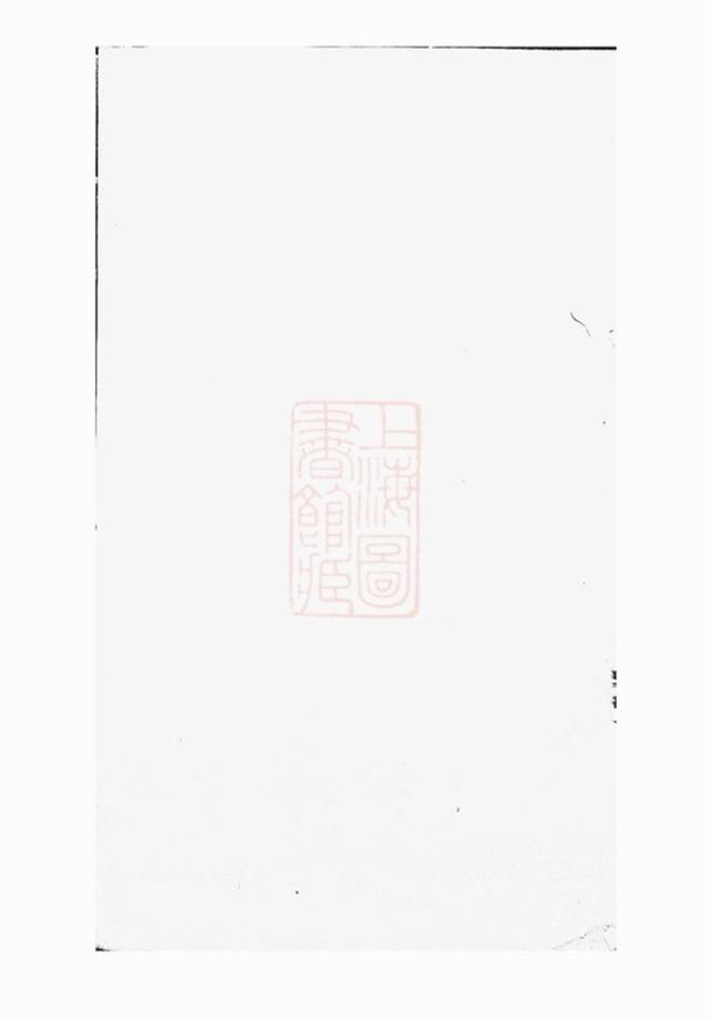 _湘陰縣馮氏支譜 version __