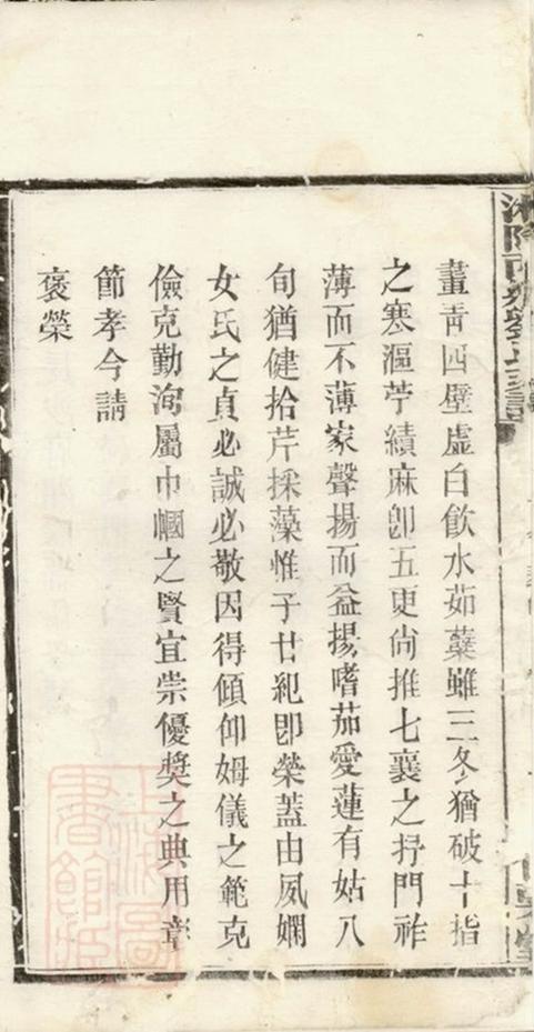 _湘陰西鄉劉氏支譜__
