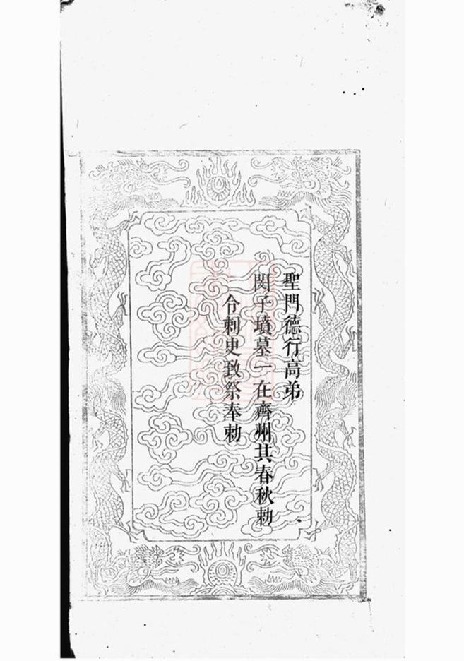 _湘陰閔氏家譜 version __