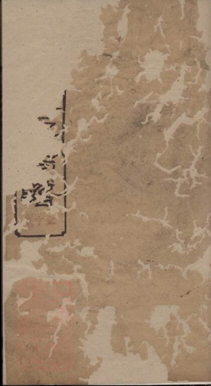 07023 湘陰黑魚塘黎氏家譜 1207222636 1.jpg