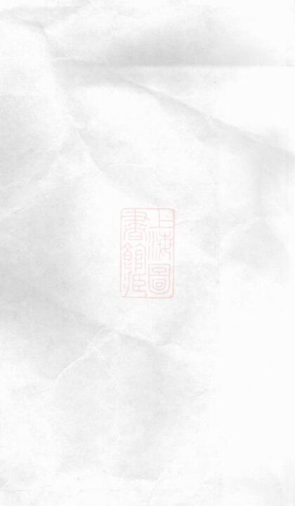 07025 湯塘范氏宗譜 1207222637 1.jpg