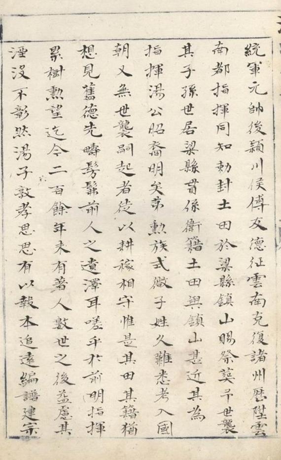 _湯氏宗譜 version __