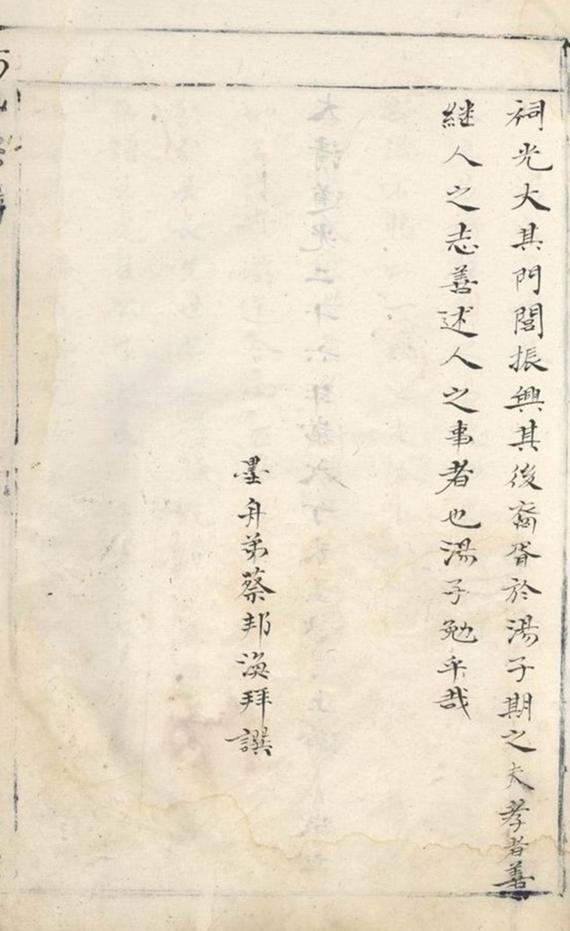 _湯氏宗譜 version __