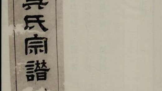 07040 湯浦吳氏宗譜 1207222648 1.jpg