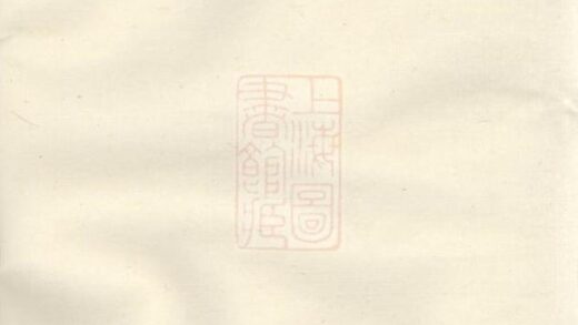 07041 湯浦嶺下黃氏宗譜 1207222649 1.jpg