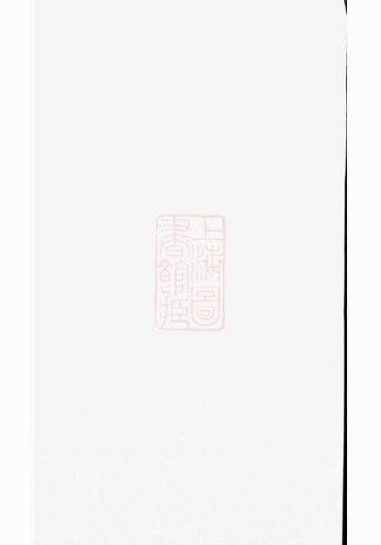 07044 湯溪青峯盛氏宗譜 1207222651 1.jpg
