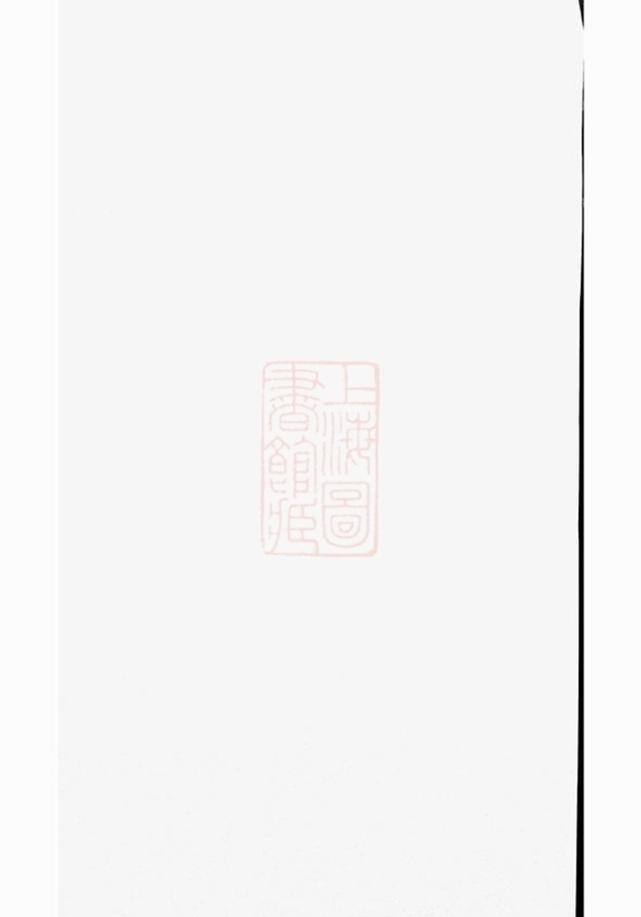 _湯溪青峯盛氏宗譜__