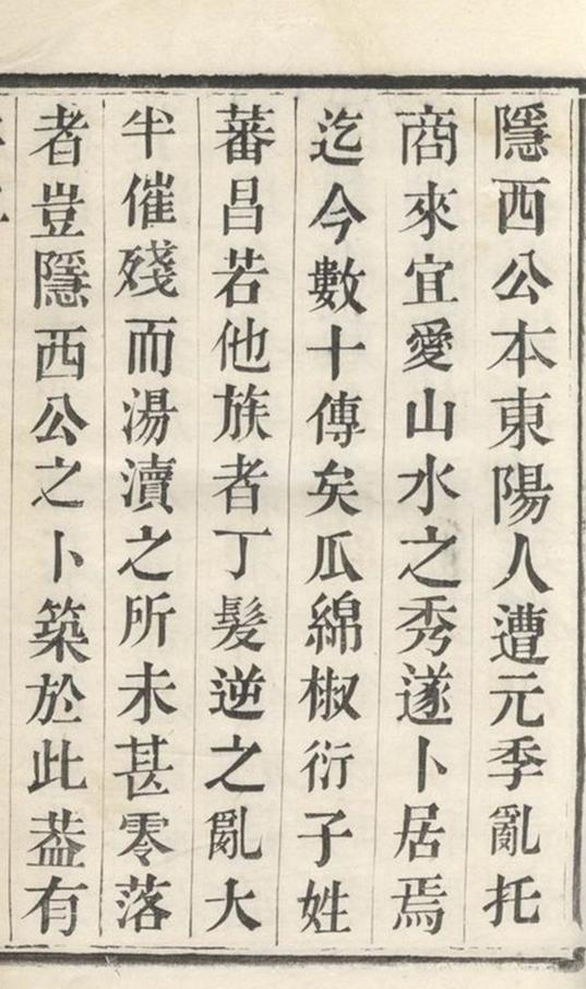 _湯瀆王氏續修宗譜__