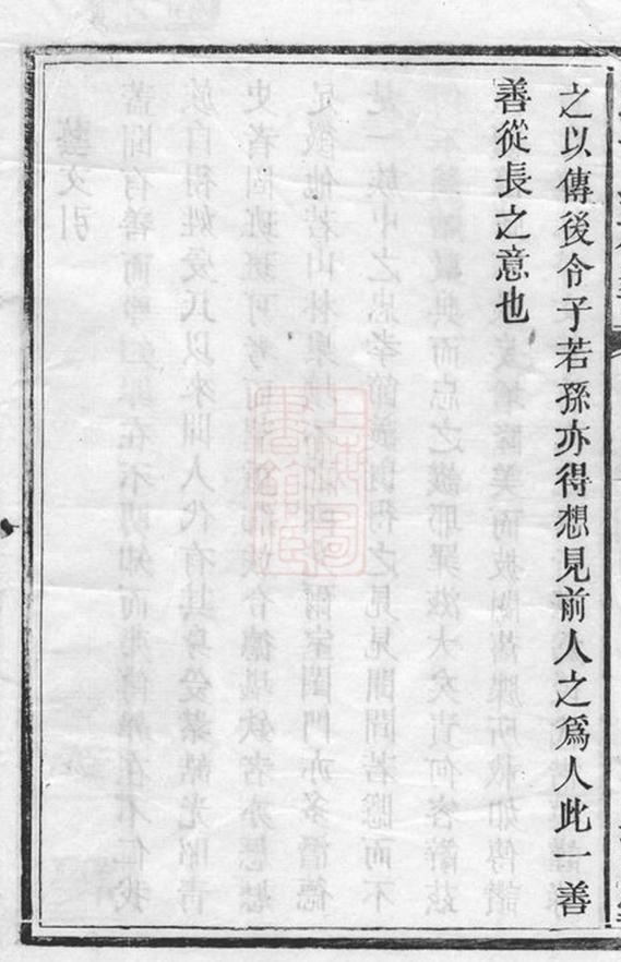 _溈寧丁氏五修家譜__