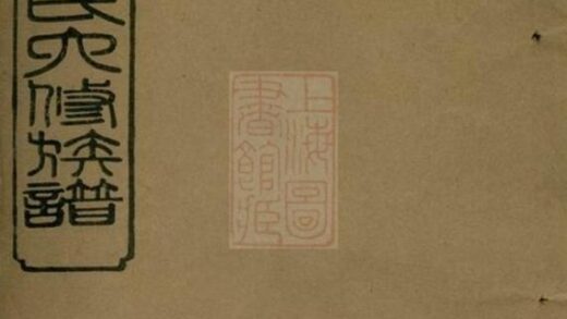 07056 溈寧古塘劉氏重修族譜 1207222701 1.jpg