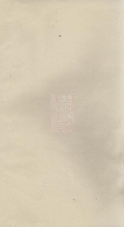 07066 溈寧張氏四修支譜 1207222711 1.jpg