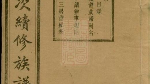 07071 溈寧戴氏五次續修族譜 1207222715 1.jpg