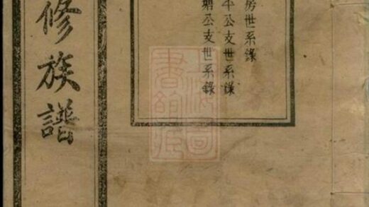07072 溈寧戴氏四修族譜 1207222716 1.jpg