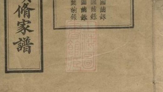 07079 溈寧楊氏續修家譜 1207222722 1.jpg