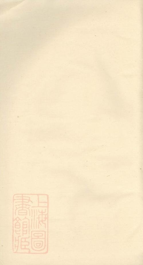 _溈寧烏石胡氏三修支譜__