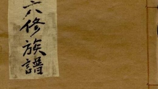 07088 溈寧王氏六修族譜 1207222728 1.jpg