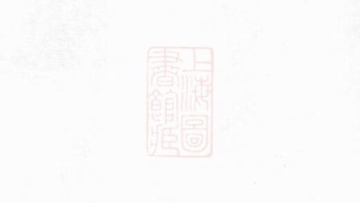 07091 溈寧續修譚氏族譜 1207222731 1.jpg