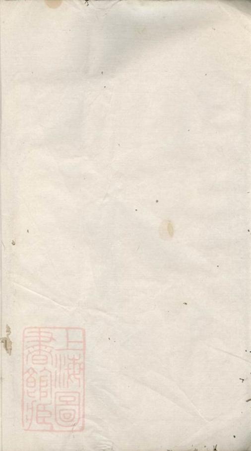 _溈寧花橋劉氏續修族譜__