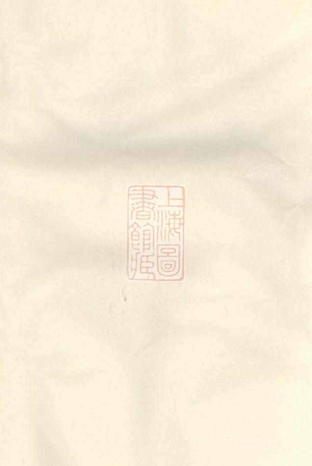 _溈寧蔡氏東宗譜 version __