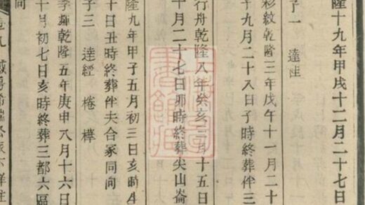 07097 溈寧蔡氏東宗譜 Version 3 Part 2 1207222739 1.jpg