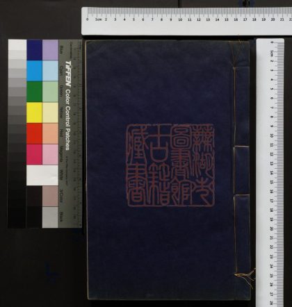 070 雙藤書屋詩集 1213095056 1.jpg
