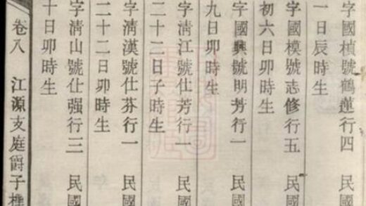 07102 溈寧蕭氏六修族譜 Part 2 1207222745 1.jpg