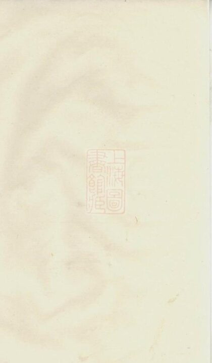 07103 溈寧蕭氏四修族譜 1207222746 1.jpg