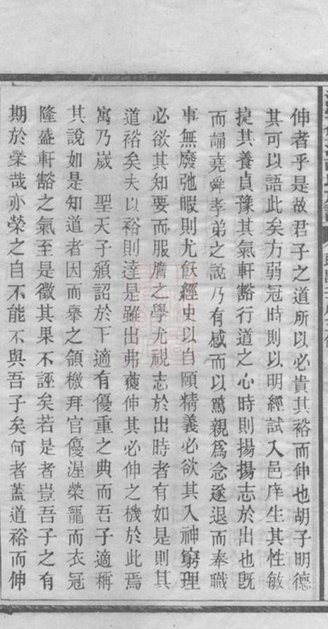 _溈寧雙江胡氏五修族譜 part __