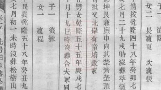 07113 溈寧雙江胡氏五修族譜 Part 2 1207222756 1.jpg