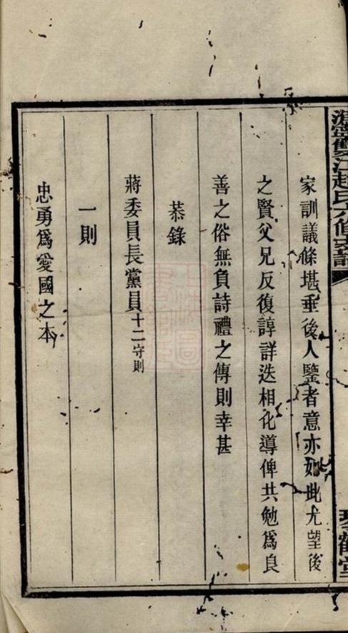 _溈寧雙江趙氏六修支譜__