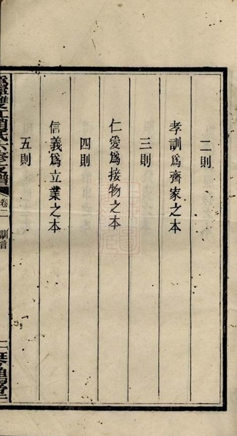 _溈寧雙江趙氏六修支譜__
