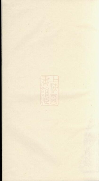 07117 溈寧高氏五修族譜 1207222759 1.jpg