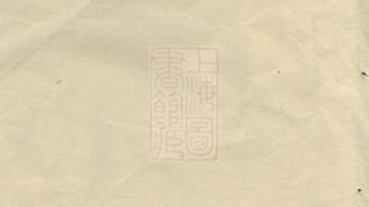 07118 溈寧高氏族譜 1207222759 1.jpg