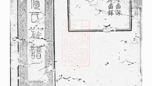 07123 溈鄉廖氏重修族譜 1207222802 1.jpg